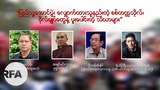 ပြည်သူ့အောင်ပွဲ၊ လျှောက်ထားသူနည်းတဲ့ စစ်တက္ကသိုလ်၊ ဗိုလ်ချုပ်တွေနဲ့ ပူးပေါင်းတဲ့ သံဃာများ