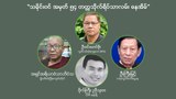 “သမိုင်းဝင် အမှတ် ၅၄ တက္ကသိုလ်ရိပ်သာလမ်း နေအိမ်”