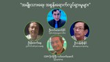 "အမျိုးသားရေး အစွန်းရောက်လှုပ်ရှားမှုများ"