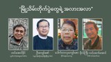 မြို့သိမ်းတိုက်ပွဲတွေရဲ့ အလားအလာ