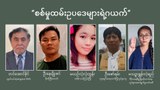 စစ်မှုထမ်းဥပဒေများရဲ့ဂယက်