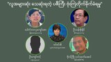 “လူအများဆုံး သေဆုံးရတဲ့ ပဇီကြီး ဗုံးကြဲတိုက်ခိုက်ခံရမှု”