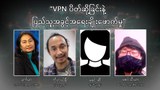VPN ပိတ်ဆို့ခြင်းနဲ့ ပြည်သူ့အခွင့်အရေးချိုးဖောက်မှု