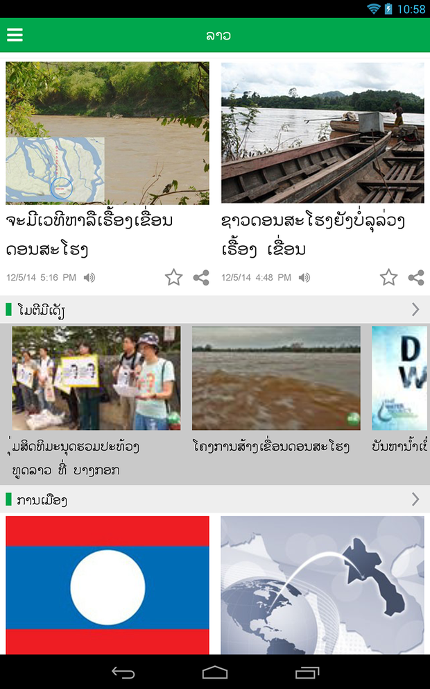 Screenshot_2014-12-08-10-58-47.png