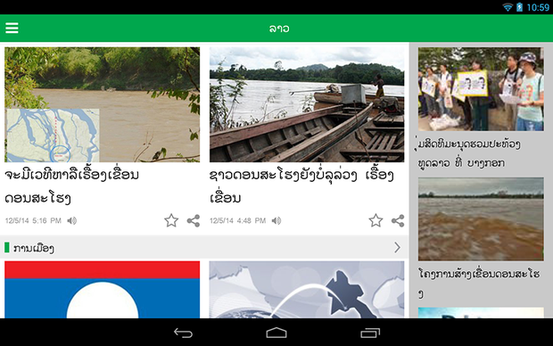 Screenshot_2014-12-08-10-59-19.png