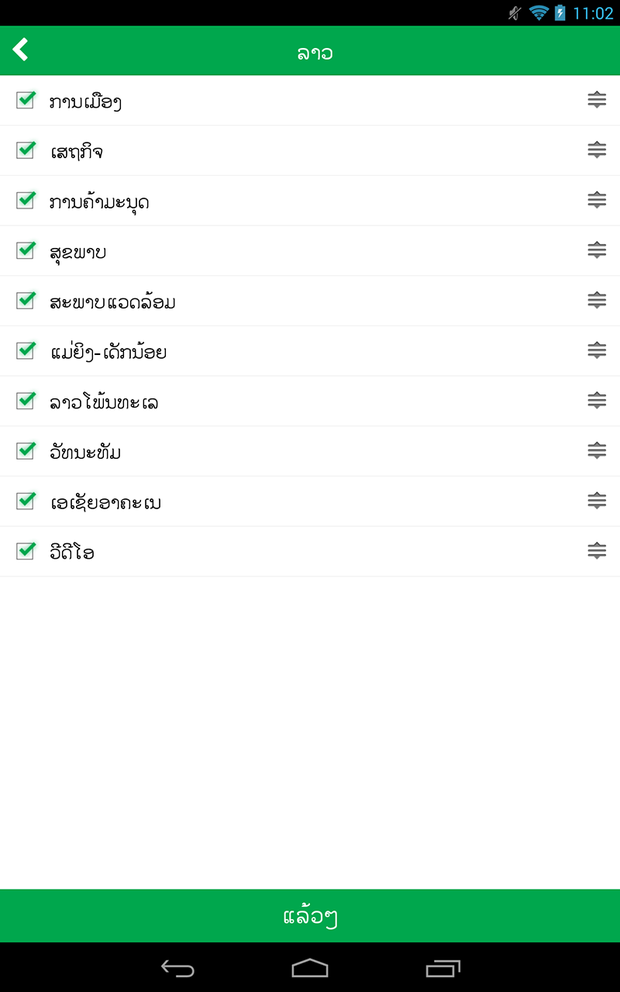 Screenshot_2014-12-08-11-02-46.png