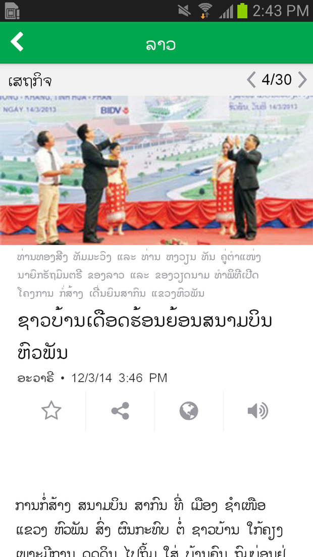 Screenshot_2014-12-08-14-43-19.png