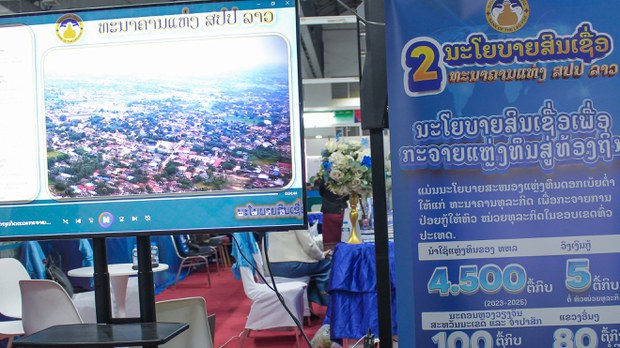 ທະນາຄານກາງ ແຈ້ງເຕືອນ ລະວັງເງິນຢວນ ປອມ ທະນາຄານກາງ ແຈ້ງເຕືອນ ລະວັງເງິນຢວນ ປອມ