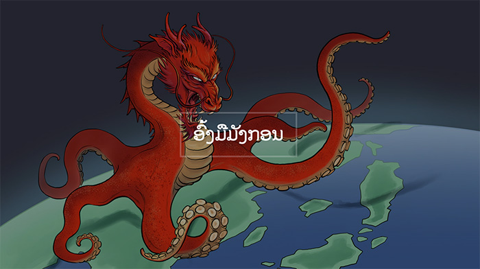 china-reach-banner