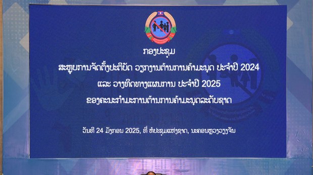 ຮອບປີ 2024 ທາງການລາວ ຈັບ 122 ຄົນ ທີ່ກໍ່ຄະດີ ຄ້າມະນຸດ ຮອບປີ 2024 ທາງການລາວ ຈັບ 122 ຄົນ ທີ່ກໍ່ຄະດີ ຄ້າມະນຸດ