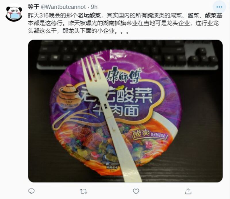 网友指老坛酸菜反应了国内腌制行业普遍情况。 (网络截图)