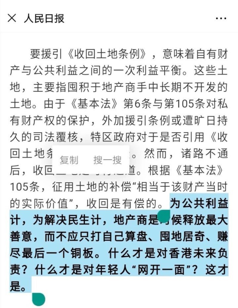 《人民日报》提醒不点名称,“不囤地居奇、赚尽最好一个铜板”,“才是对年轻人网开一面”。