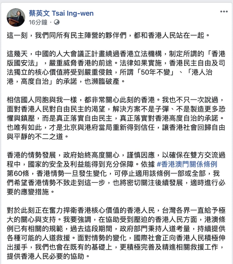 蔡英文脸书。