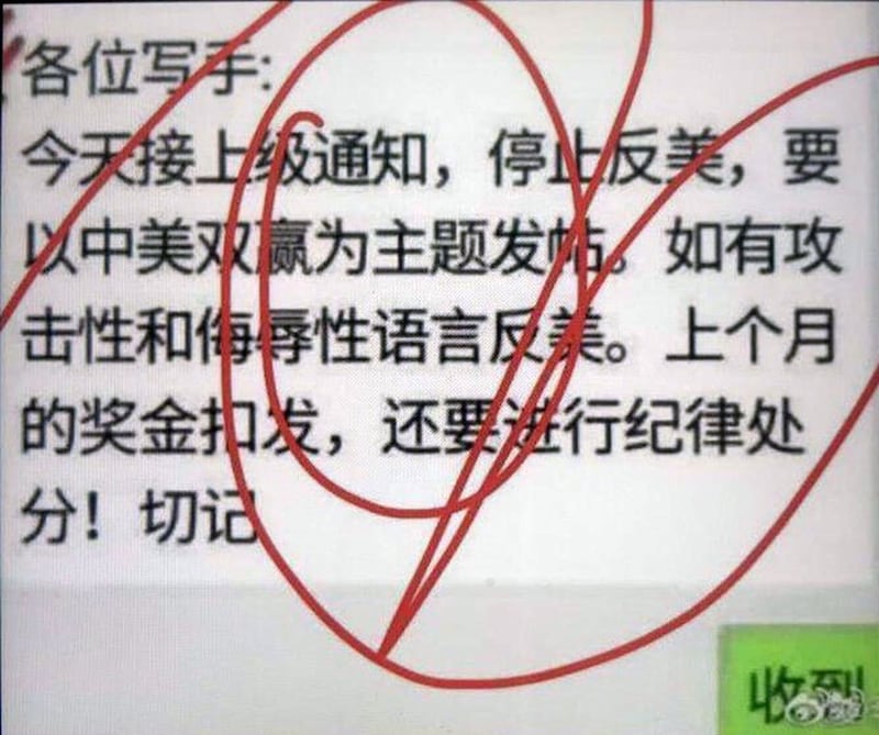 中国五毛接到慎言通知。(网络图片/乔龙提供)
