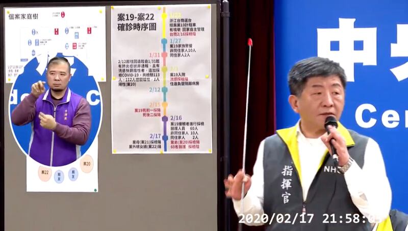 台湾中央流行疫情中心指挥官陈时中17日说明,首例死亡个案三名家人确诊。(卫福部直播截图)