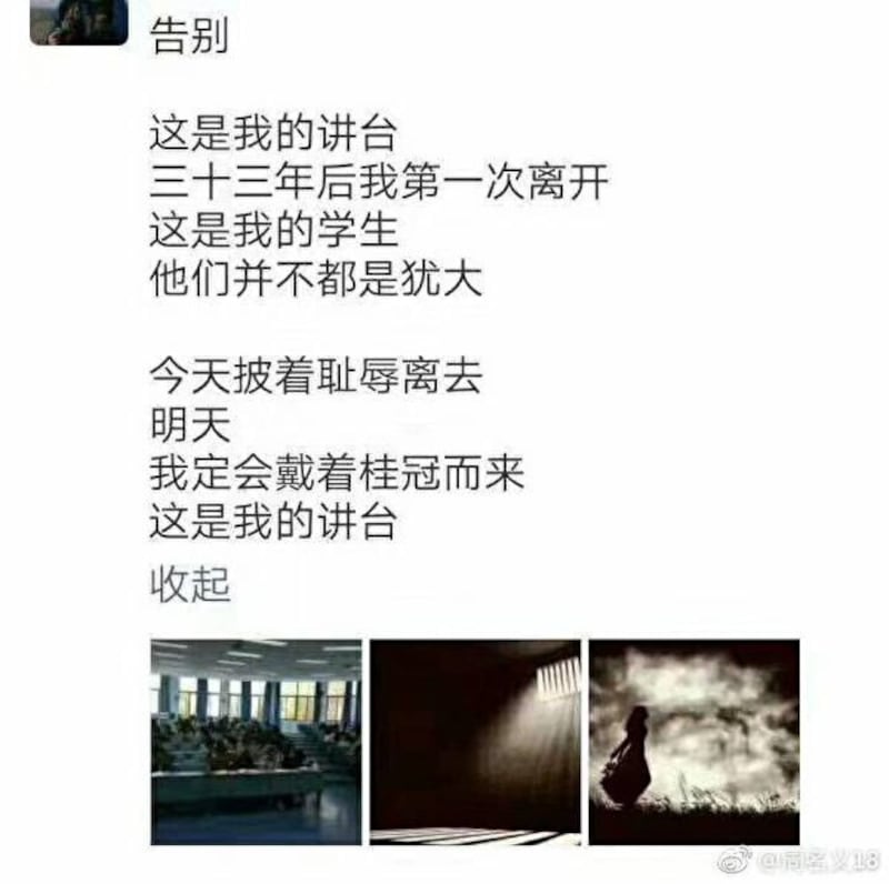 唐云告别讲台留言。（Public Domain）