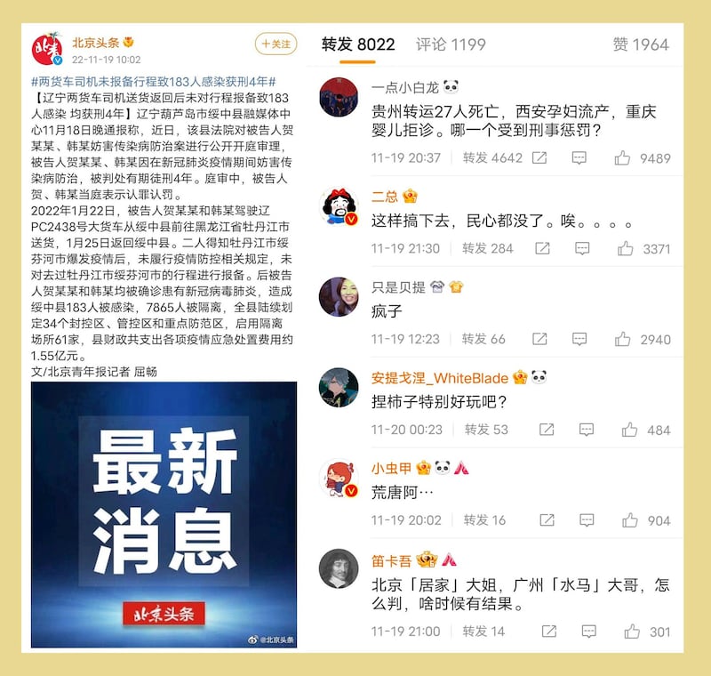 （推特截图）