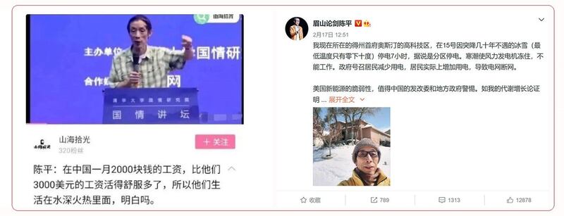 曾发表“2千人民币比3千美元过得幸福”大论的中国复旦大学教授陈平,日前自曝刚在美国德州安家。(网页截图)