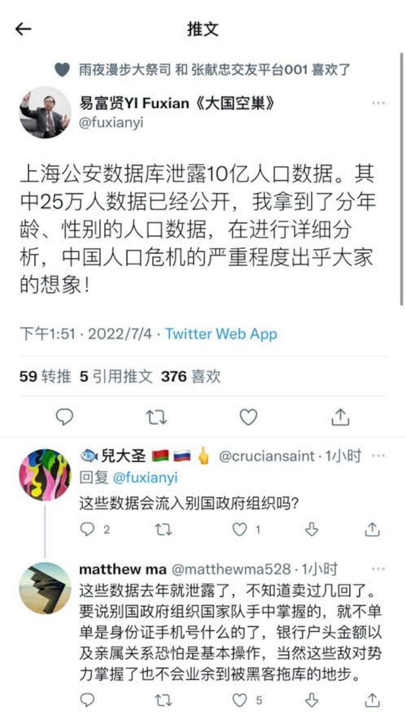 推特网民易富贤正在解读已经下载的部分数据(推特截图)