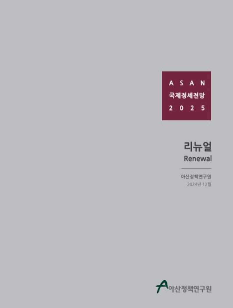 asan-book.jpg