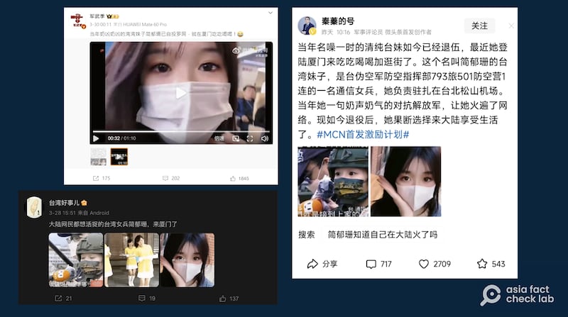 1.中國社群平台謠傳台灣通信兵簡郁珊退伍後當起網紅,營造台灣退役軍人愉快赴中旅遊的形象。.png