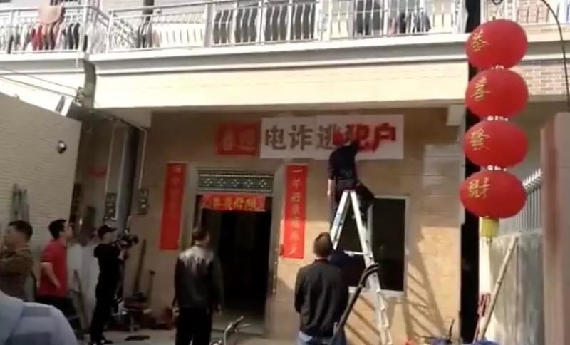 中国官方用刷墙方式对付电诈逃犯户(网络图片)