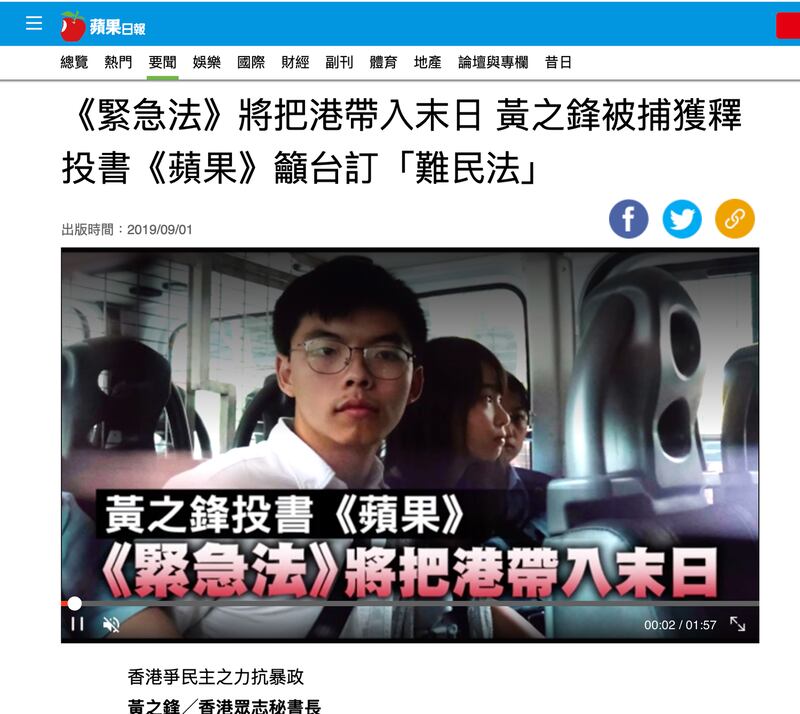 黄之锋获释后,台湾苹果日报9月1日刊登其投书呼吁台湾尽快通过难民法,庇护港人。(台湾苹果新闻网截图)