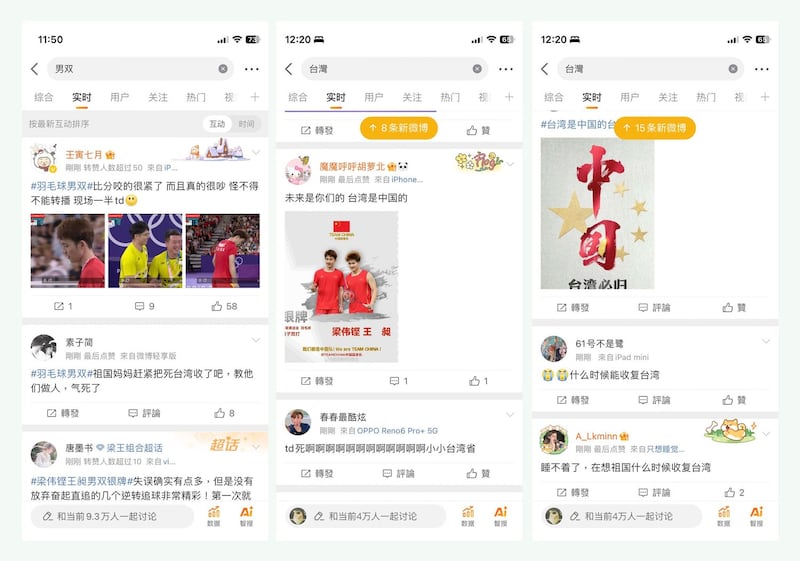 中国的梁伟铿和王昶输给台湾的麟洋配饮恨夺银,中国社交媒体炸锅。(截屏自微博/记者黄春梅提供)
