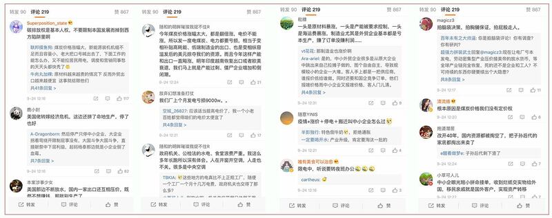 网民不停的抱怨政府限电措施不公平,中小企业叫苦不迭。(乔龙提供)