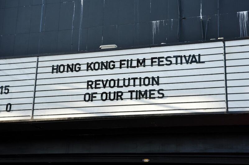 电影院招牌打出了“香港电影节”、“时代革命”的字样。 (主办单位提供)