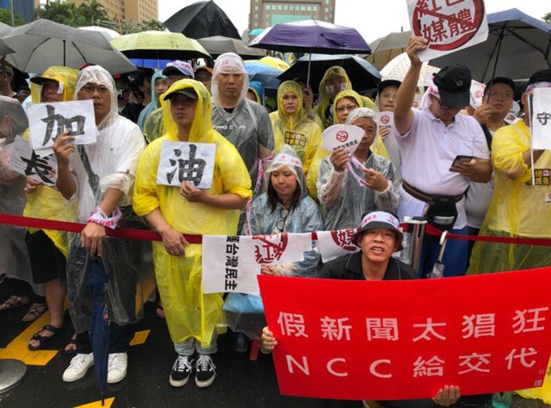 623台湾反红色媒体集会,要求NCC对中天电视台撤照。(记者夏小华摄、资料照)