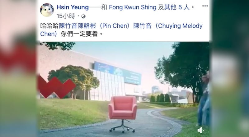 署名为Hsin Yeung的网民在脸书贴出一则恶搞民进党广告的变造版。(截图自脸书)