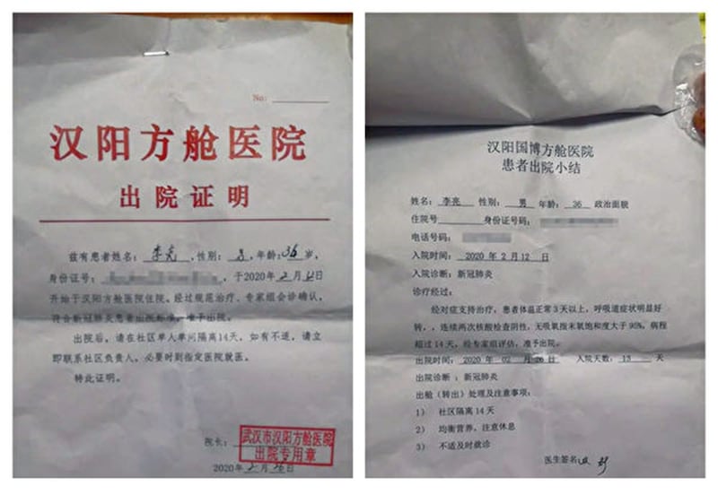 左图:李亮在方舱医院出院证明;右图:李亮出院小结。(家属提供/澎湃新闻)