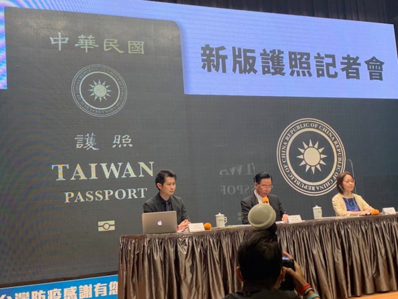 台湾行政院2日召开记者会,公布新版护照封面。(记者夏小华摄)