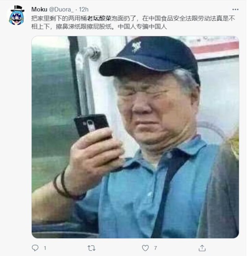 网友指老坛酸菜事件，体现中国相关法律是一纸空文。 （网络截图）