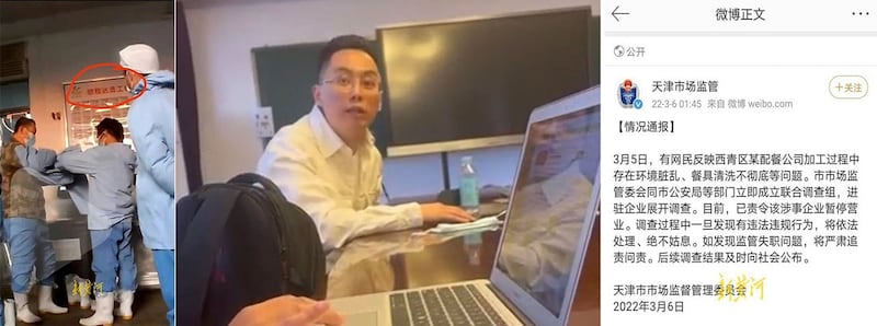 左图:天津欣程达营养餐配送中心车间脏如厕所。 中图:一名学生家长向订购配餐的学校相关负责人交涉。 右图:天津市市场监督管理委员会展开调查。(视频截图/网络)