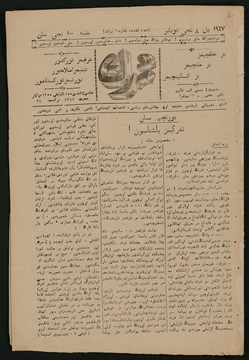 «ئەرك» گېزىتىنىڭ 100-سانى نەشىر قىلىنىش مۇناسىۋىتى بىلەن ئابدۇللا تىمەن يازغان «يۈزىنچى سان: ‹ئەرك›ئىمىز ياشناسۇن» ماۋزۇلۇق مەخسۇس ماقالە.