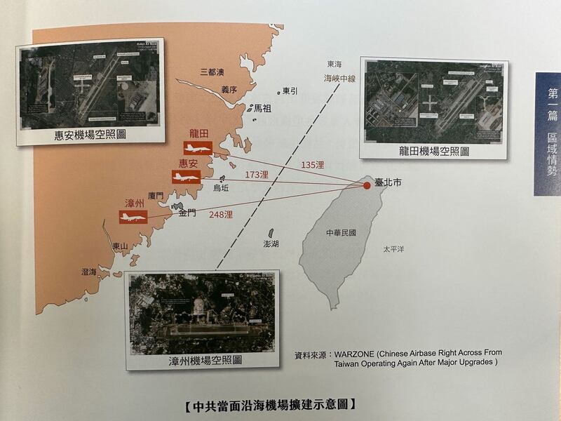 台湾的国防部公布《中华民国112年国防报告书》。(记者夏小华摄)