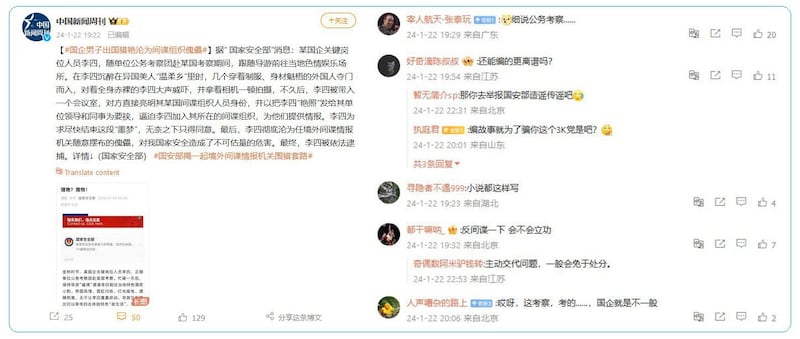 (微博截图)