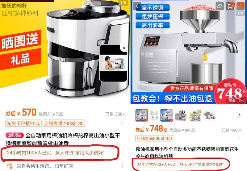 中国“油罐车混装”事件引发民众对食用油安全性的担忧,电商平台家用榨油机日销逾百台。(截图自社交平台/记者乾朗提供)