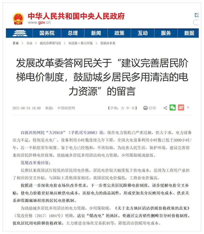 (网页截图)