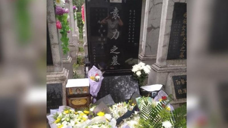 天安门母亲在公安监督下到北京万安公墓拜祭,墓碑上的袁立当时是中国电子工业部即将出国进修自动化研究所人员,2019年6月4日。(天安门母亲提供)