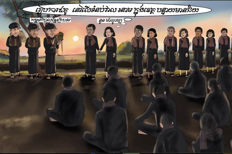 An illustration depicts the wedding of bride Nuon Mayourom and Lep Plong in a group of five couples during the Khmer Rouge regime.