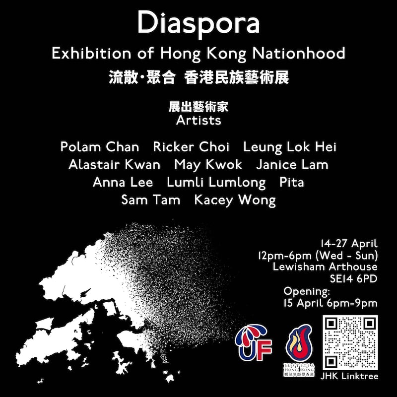 艺术展已在4月14日开幕，将在伦敦展出至4月27日。 （“暖气军师撑香港”提供）