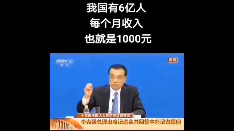 中国总理李克强说中国有六亿人月收入只有一千元人民币(推特截图)