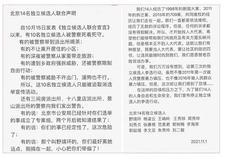 选举前夕,14名独立候选人发表联合声明,宣布停止参选行动。声明提到,他们自宣布参选以来,屡次遭到阻扰,更被警告或会有危险。(王峭岭推特图片)