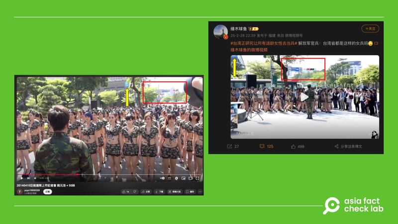據傳是台灣省女兵的操演畫面,比對街景可確定原始視頻應為手機遊戲宣傳活動。