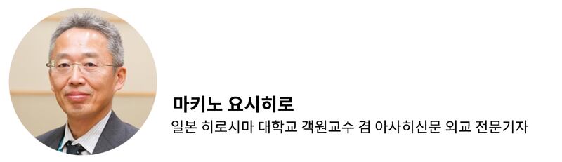 마키노 요시히로