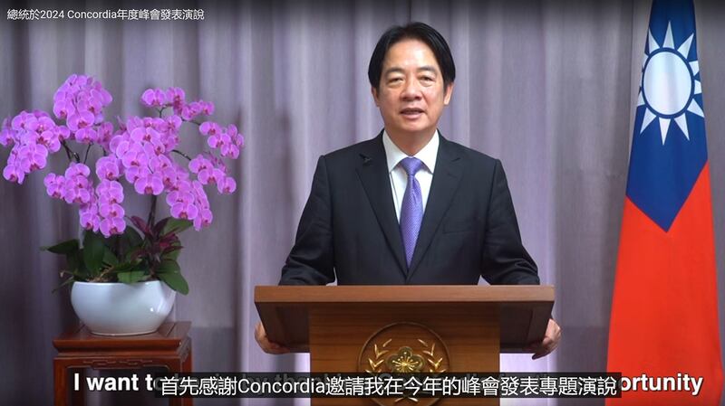 9月24日,台湾的总统赖清德应邀在纽约非营利组织Concordia年度峰会上发表演说。(视频截图/台湾总统府)