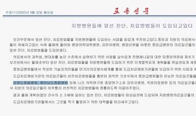 노동신문1.png
